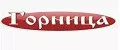 ГОРНИЦА!