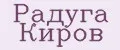 Радуга Киров