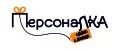 ПерсонаЛКА