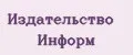 Издательство Информ