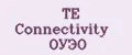 TE Connectivity ОУЭО