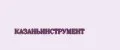КАЗАНЬИНСТРУМЕНТ