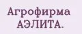 Агрофирма АЭЛИТА.
