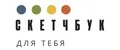 СКЕТЧБУК ДЛЯ ТЕБЯ