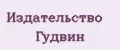 Издательство Гудвин