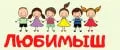 Любимыш