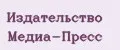 Издательство Медиа-Пресс
