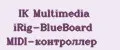 IK Multimedia iRig-BlueBoard MIDI-контроллер