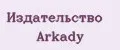 Издательство Arkady
