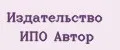 Издательство ИПО Автор