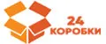 24Коробки