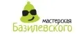 Мастерская Базилевского