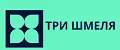 Три Шмеля