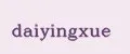 Daiyingxue