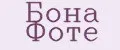 Бона Фоте