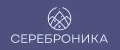 Сереброника