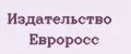 Издательство Евроросс