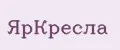 ЯРКРЕСЛА
