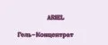 ARIEL Гель-Концентрат