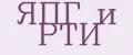 ЯПГ и РТИ