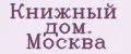 Книжный дом. Москва