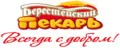 Берестейский пекарь