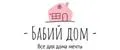 Бабий дом