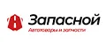 Запасной