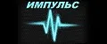 Импульс