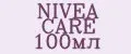 NIVEA CARE 100мл