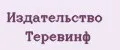 Издательство Теревинф