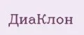 ДиаКлон