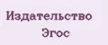 Издательство Эгос