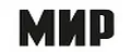 мир