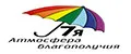 Атмосфера Благополучия