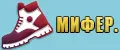 МИФЕР.