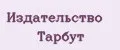 Издательство Тарбут