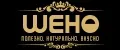 ШЕНО