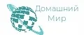 Домашний мир