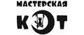 Мастерская Кот