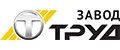Завод Труд