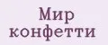 Мир конфетти