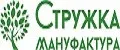 Мануфактура Стружка