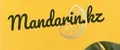 Mandarin.kz