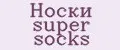 Носки super socks