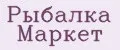 Рыбалка Маркет