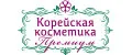 Корейская косметика премиум