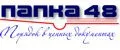 папка48