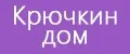 Крючкин Дом