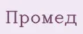 ПроМед